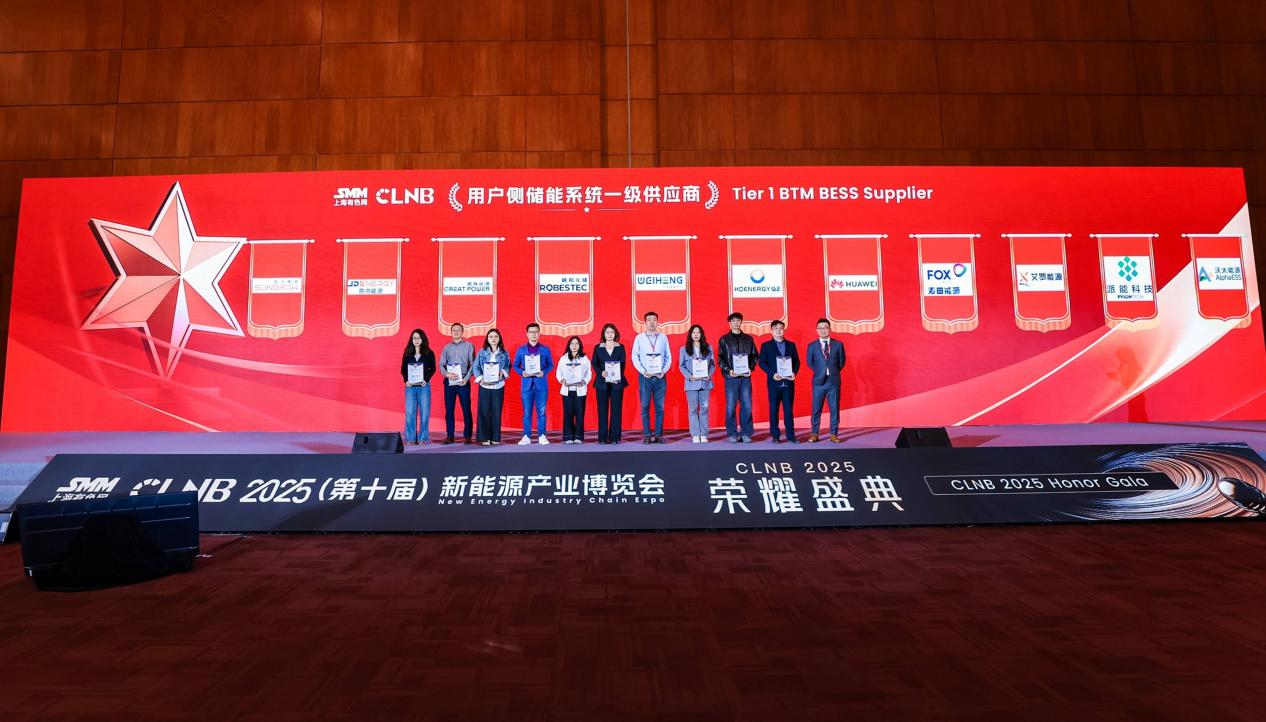 球盟会能源荣登SMM Tier 1榜单，获“用户侧储能系统一级供应商”认证！